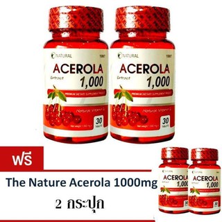 The Nature Acerola Cherry สารสกัดจากอะเซโรล่า 2 กระปุก (แถมฟรี 2 กระปุก)