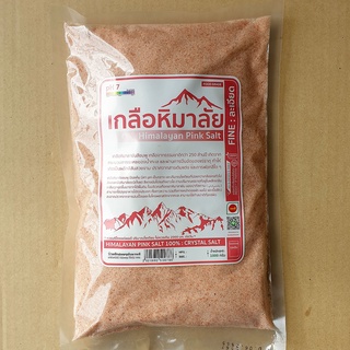 เกลือชมพู เกลือหิมาลัย ขนาด 1000 กรัม ชนิดละเอียด Himalayan Pink Salt Fine 1kg