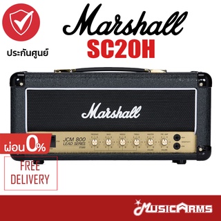 Marshall SC20H Studio Classic JCM800 Tube Head Amp แอมป์ +ประกันศูนย์ Music Arms