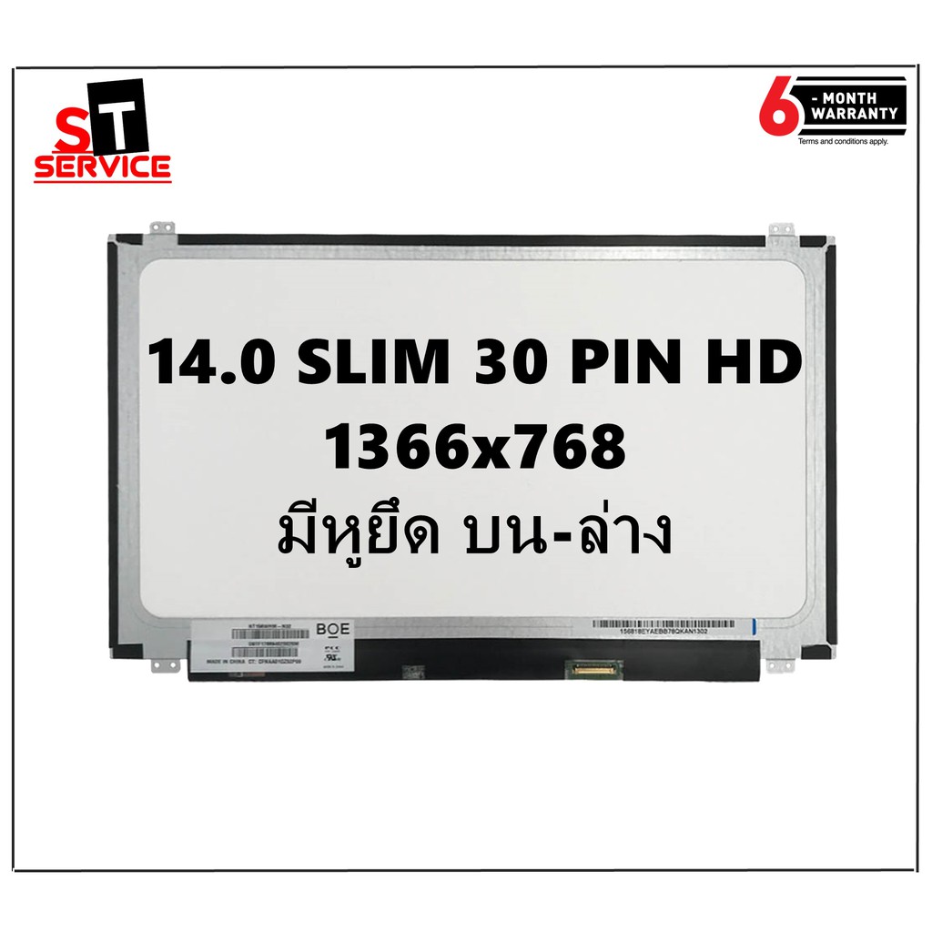 จอโน๊ตบุ๊ค LED 14.0 จอ LED 14.0 SLIM 30 PIN HD 1366X768 ใส่ได้ทุกยี่ห้อ