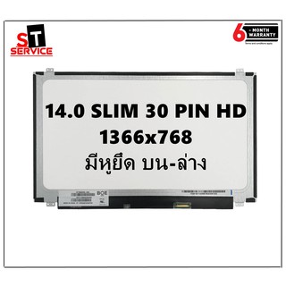 จอโน๊ตบุ๊ค LED  14.0 จอ LED 14.0 SLIM 30 PIN HD 1366X768 ใส่ได้ทุกยี่ห้อ