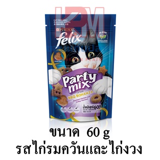 Felix Friskies Party Mix ฟริสกี้ส์ ปาร์ตี้มิกซ์ รส ไก่รมควันและไก่งวง ขนาด 60 G.