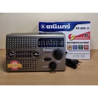ของแท้ Tanin วิทยุธานินทร์ TF-269 A FM / AM ของแท้ 100% ใส่ถ่านขนาดD-3ก้อน/ไฟบ้าน วิทยุธานินทร์ของแท้ เสียบไฟบ้าน ได้)