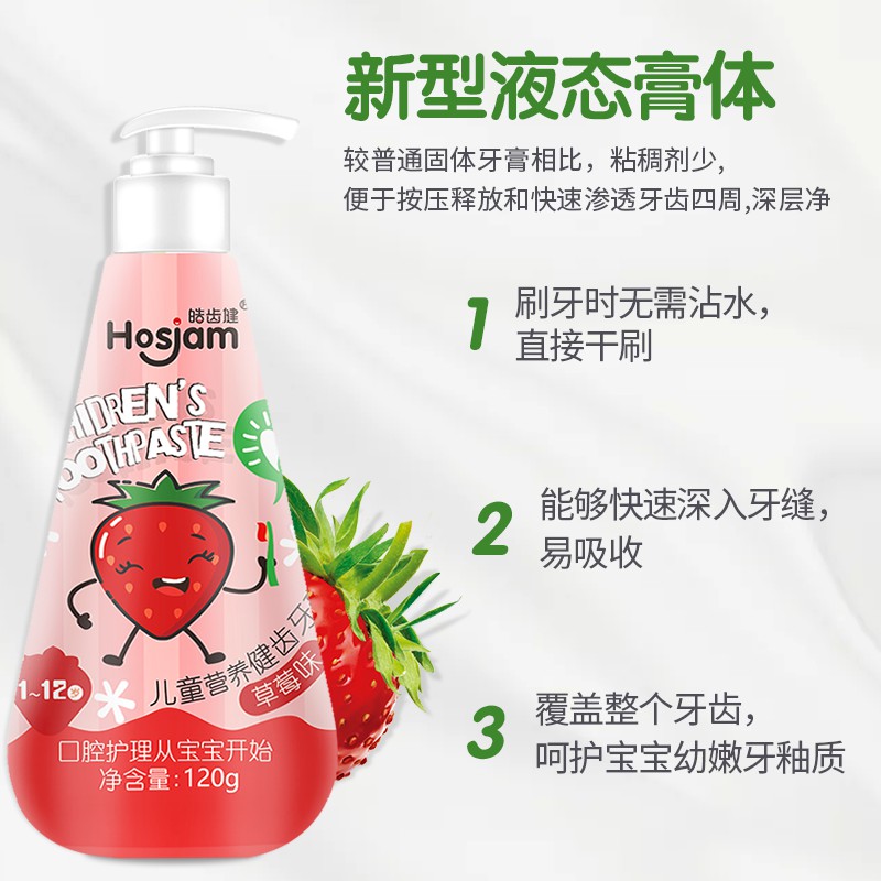 ยาสีฟันออร์แกนิกสำหรับเด็กยาสีฟันสำหรับเด็ก Hosjam แปรงสีฟัน รสผลไม้ ...