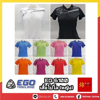 EGO SPORT เสื้อโปโล (หญิง) EG6100