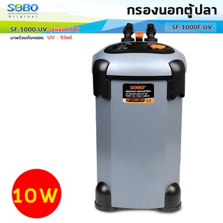 กรองนอกตู้ปลา SOBO SF-1000F-UV กรองนอกตู้ พร้อมหลอดกำจัดตะไคร่