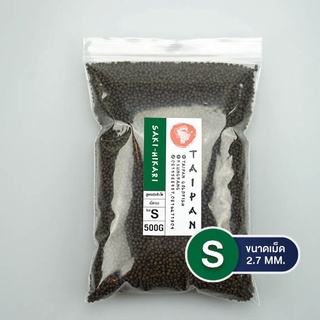 อาหารปลาฮิคาริแบ่งขาย 500 กรัม Saki-Hikari ซากิฮิคาริ สูตรผส…