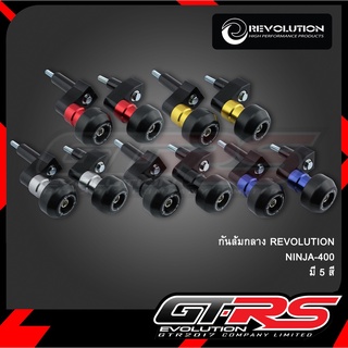 กันล้มกลาง REVOLUTION NINJA-400 !! ส่งไว