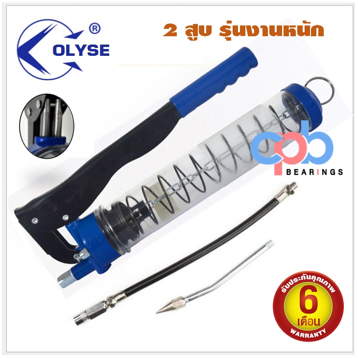 OLYSE กระบอกอัดจารบี แบบใส (2 ลูกสูบคู่) รุ่นงานหนัก 600CC <japan quality>