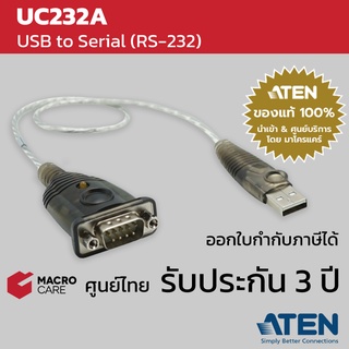 ATEN UC232A ของแท้ ประกัน 3 ปี USB to Serial RS232 ตัวแปลงพอร์ต สำหรับเชื่อมต่อ Serial Com port (ประกันศูนย์ มาโครแคร์)