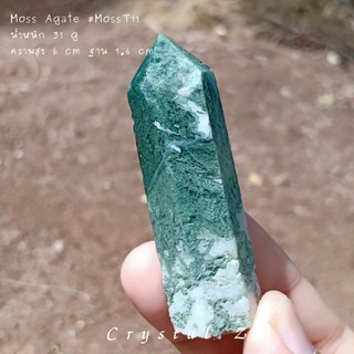 มอสอาเกต | Moss Agate Tower 🌳 #MossT11 #point 💚 🤍