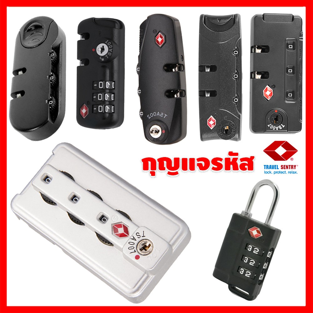กุญแจล็อคกระเป๋าเดินทาง TSA กุญแจล็อครหัส อะไหล่กระเป๋าเดินทาง อุปกรณ์เสริมกระเป๋าเดินทาง