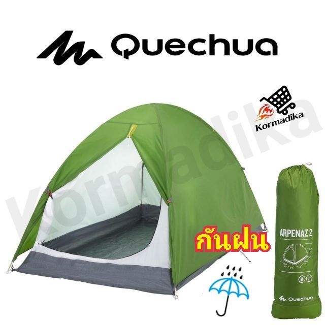 เต็นท์นอน2คน เต้นท์ เต็นท์ตั้งแคมป์สำหรับ 2 คน เต็นท์ Quechua Tent Quechua​ รุ่น ARPENAZ (สีเขียว)