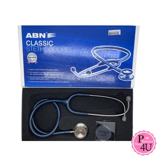 🔥พร้อมส่ง🔥หูฟังแพทย์ stethoscope สเตนเลส คุณภาพดี ฟังชัด ของผู้ใหญ่ ยี่ห้อ ABN Classic อย่างดี เครื่องฟังเสียงหัวใจ