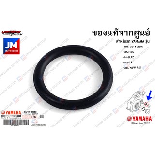 93210148F800 โอริงฝาอุดน้ำมันเครื่อง เเท้ศูนย์ YAMAHA R15 2014-2016, XSR155, M-SLAZ, MT-15, ALL NEW R15