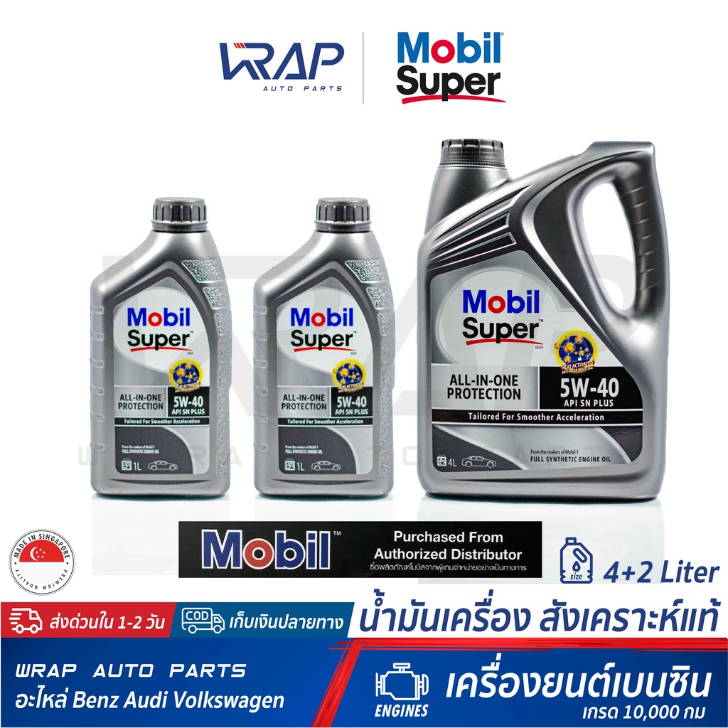 ⭐ Mobil ⭐ น้ำมันเครื่อง โมบิล เบนซิน Super 3000 5W-40 ขนาด 6 ลิตร ผลิตภัณฑ์ น้ำมันเครื่องสังเคราะห์ 