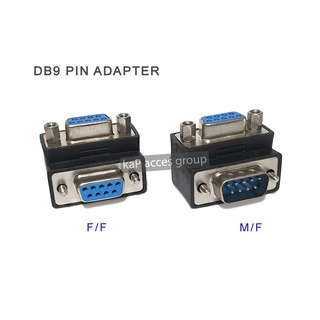 DB9 Serial 9 pin RS232/422/485 M/M, M/F Adapter 90Degree หัวงอ ซีเรียล 9พิน หัวต่อ