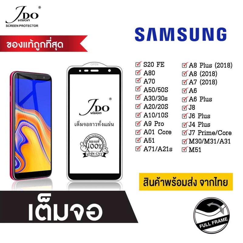 🔥ลด50% ใส่โค้ด INC3LE7Z🔥ฟิล์มกระจกเต็มจอกาวเต็ม SamSung A510 A520 A710 A720 J2Prime J2Pro J2Core J4 