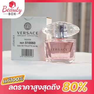 (ของแท้100%) น้ำหอม Versace Bright Crystal 90 ml กล่องเทส