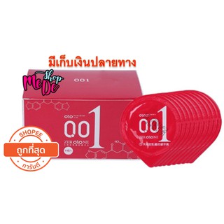 ถุงยางสุดบาง 0.01 จากยางธรรมชาติ  กล่องแดง ( 1 กล่องมี 10 ชิ้น )