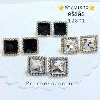 ต่างหูคริสตัลล้อมเพชรพร้อมส่ง