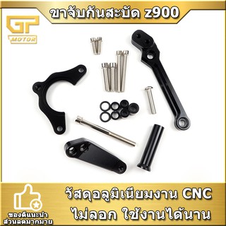 ขาจับกันสะบัด  z900 RACING POWER ใส่ได้กันสะบัดทุกรุ่น งาม CNC ทั้งตัว Kawasaki