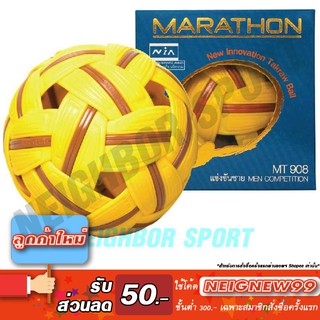 ตะกร้อแข่งขันสากลชาย MARATHON MT908