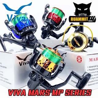 รอกตกปลา รอกสปินนิ่ง วีว่า VIVA MARS รุ่น MP1000-4000 (คละสี)