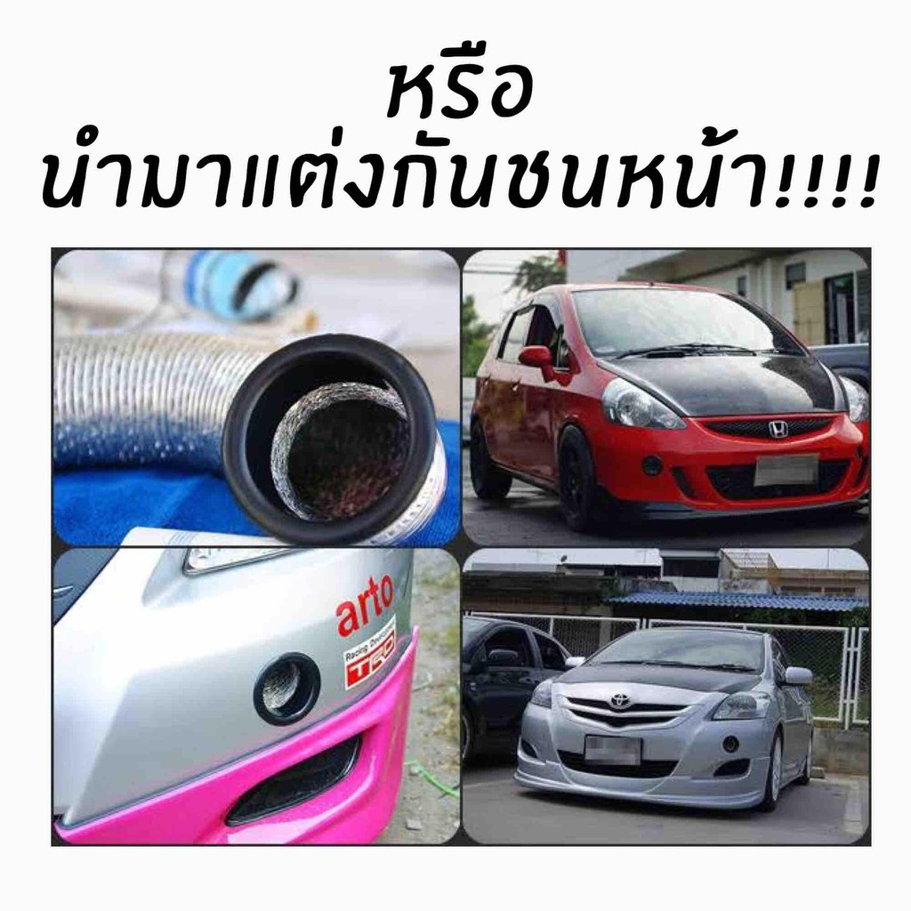 โกดังซิ่ง Air Intake Pipe ท่อดักอากาศ ( มีปากแตร 4 สี ) ท่อพลาสติกสีชุบยืดได้1เมตร  | Shopee Thailand