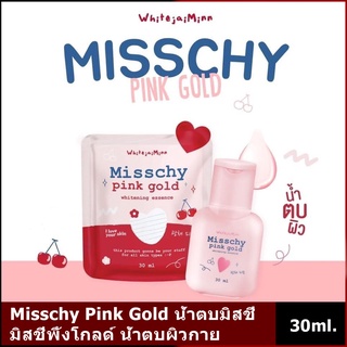 Misschy Pink Gold น้ำตบมิสชี่ มิสชี่พิ้งโกลด์ น้ำตบผิวกาย 30ml.