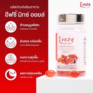 Evezy Mixed Oil อีฟซี่มิกซ์ ออยล์ 1กระปุก30ซอฟเจล  #อีฟซี่มิกซ์ออยล์ รวมสารสกัดจากธรรมชาติ  คัดคุณภาพเน้นๆ กว่า 12 ชนิด