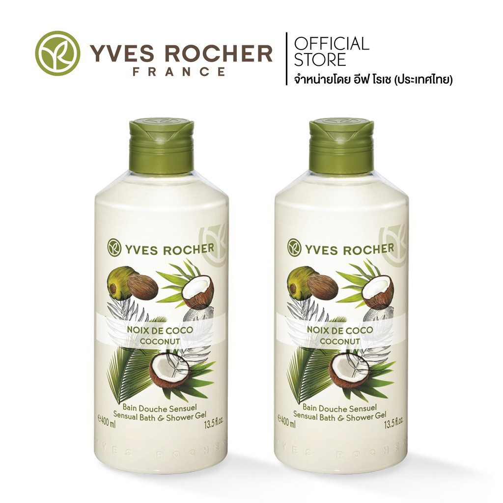 [แพ็คคู่] ครีมอาบน้ำกลิ่น มะพร้าว Yves Rocher Sensual Coconut Shower Gel 400ml.