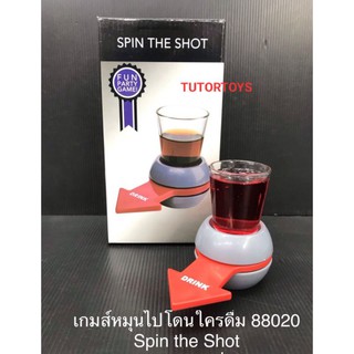 เกมส์วงเหล้า SPIN THE SHOT