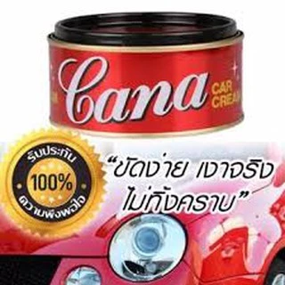 CANA ครีมกาน่า ครีมขัดสีรถ (เลือกขนาด)