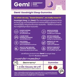 Gemi เจมมี่ คาโมมายด์กู๊ดไนท์สลีพกัมมี่ 2กระปุก / Gemi Camomile Goodnight Sleep Gummy 2 Bottle / GemiGummi