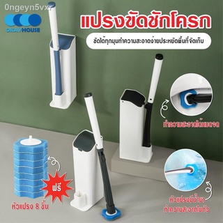 ♂พร้อมส่งokayhouse แปรงขัดชักโครก แปรงขัดส้วม อุปกรณ์ทำความสะอาดห้องน้ำแบบใช้แล้วทิ้ง เปลี่ยนหัวได้ มีน้ำยาในตัว✍