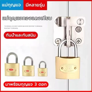 แม่กุญแจ แม่กุญแจ ระบบล็อคลูกปืน คอเหล็ก มี 3 ขนาด 30 40 50mm ล๊อคเล็ก หัวล็อคไม่เป็นสนิม กันขโมย