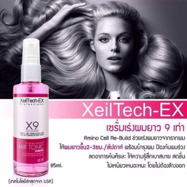 🔥 แท้💯 XeilTech-Ex Tonic Hair Serum ขนาด 85ml.