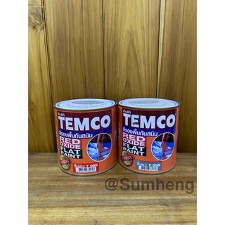 สีรองพื้นกันสนิม สีเทา สีแดง Temco เทมโก้ ขนาด 0.80 ลิตร ใช้ทาเหล็ก