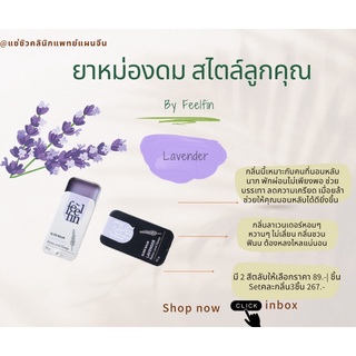 Aromatic slide balm สไตล์เก๋ๆ หอมเย็นชื่นใจจ🥰☘️💎