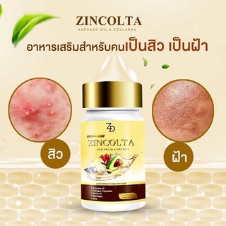 [พร้อมส่ง/ส่งฟรี] ซินคลอต้า น้ำมันอโวคาโด้ 🥑🐟☀️🌈 Zincolta 🥑✨🐠☀️