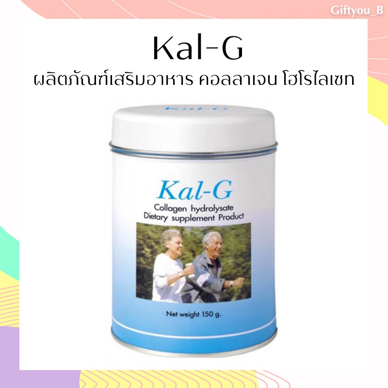 Kal G แคล จี ปริมาณสุทธิ 150 กรัม. บำรุงข้อ สามารถลดอาการปวดบริเวณข้อ หมดอายุ 18/04/2023