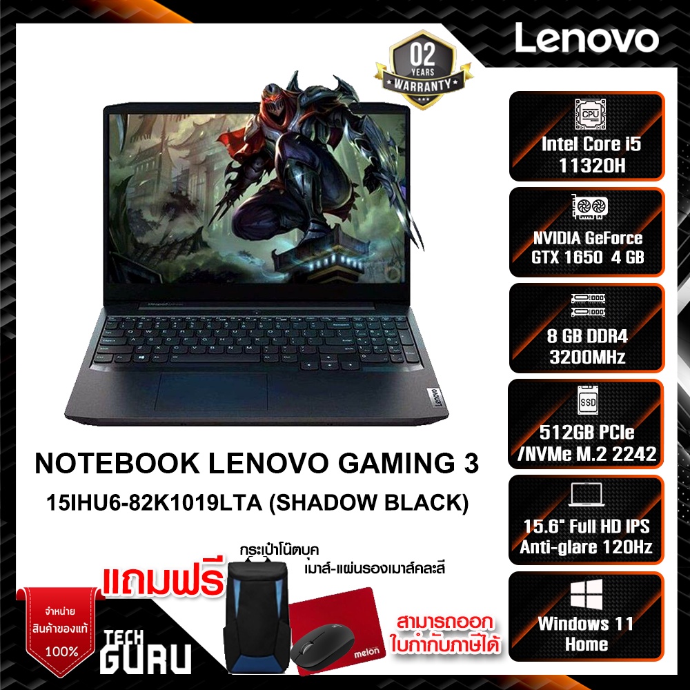 NOTEBOOK (โน้ตบุ๊ค) LENOVO IDEAPAD GAMING 3 15IHU6-82K1019LTA (SHADOW BLACK)