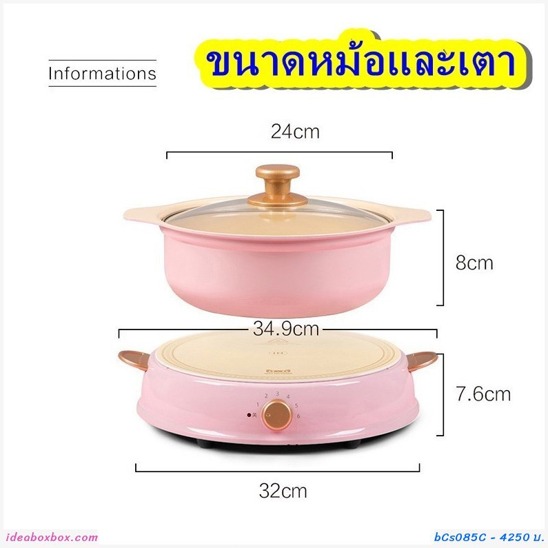 พร้อมส่ง เตาอินดักชั่น และหม้อเคลือบ Ricopa สีครีม หม้อเคลือบเซรามิก แบรนด์ญี่ปุ่น IRIS Ricopa สีชมพ