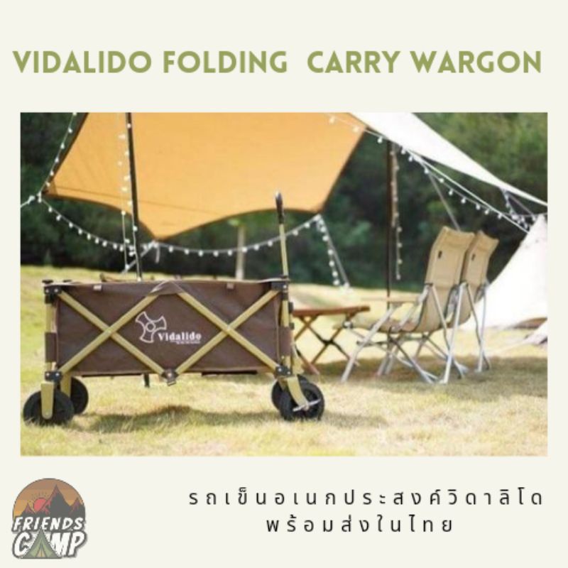 ✨พร้อมส่ง✨รถเข็น Vidalido  Folding Camping Wargon รถเข็นแคมป์ปิ้ง