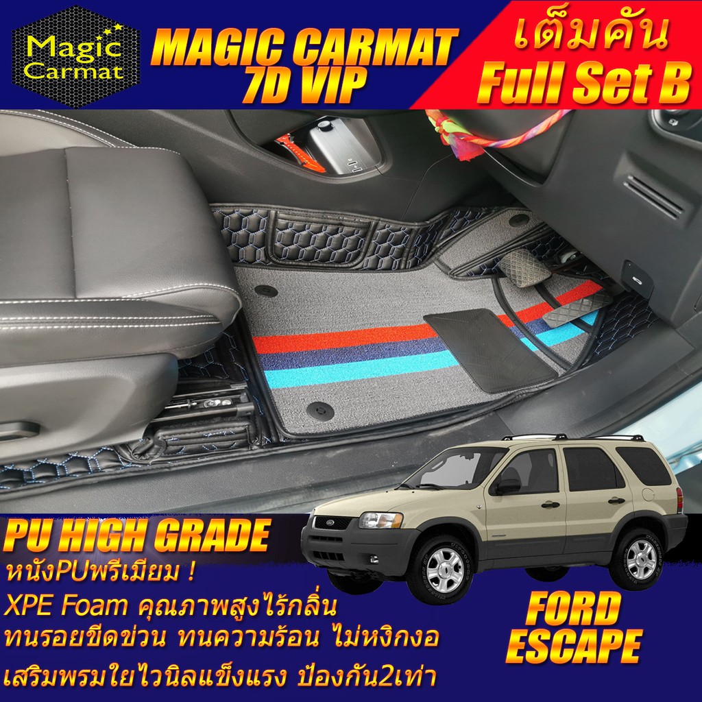 Ford Escape 2003-2008 เต็มคัน (ห้องโดยสาร+ท้ายรถพื้น+แปะเบาะหลัง) พรมรถยนต์ Ford Escape พรม7D High Grade Magic Carmat