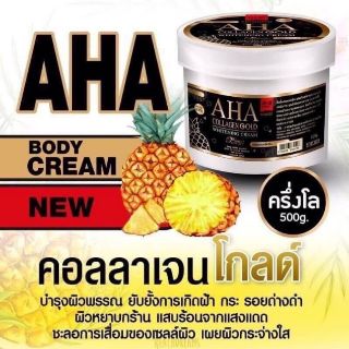 คอลลาเจนโกลด์ ใหม่ ครีม/โลชั่น AHA Collagen Gold 500ml.