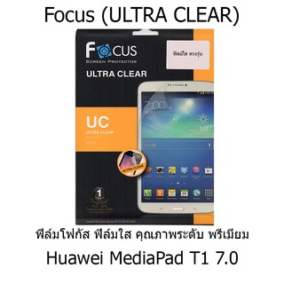 Focus (ULTRA CLEAR) ฟิล์มโฟกัส ฟิล์มใส คุณภาพระดับ พรีเมี่ยม (ของแท้100%) สำหรับ Huawei MediaPad T1/T2 7.0