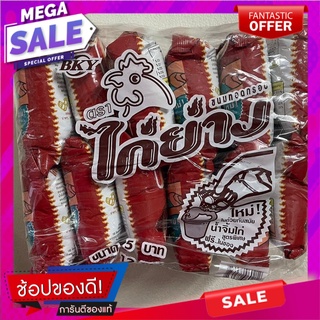 ไก่ย่างรสดั้งเดิม 15 กรัม แพ็ค*12 Grilled Chicken Original Flavor 15 g. Pack*12