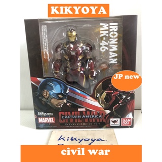 SHF Iron Man Mark 46 " Civil War" S.H. Figuarts - LOT japan NEW